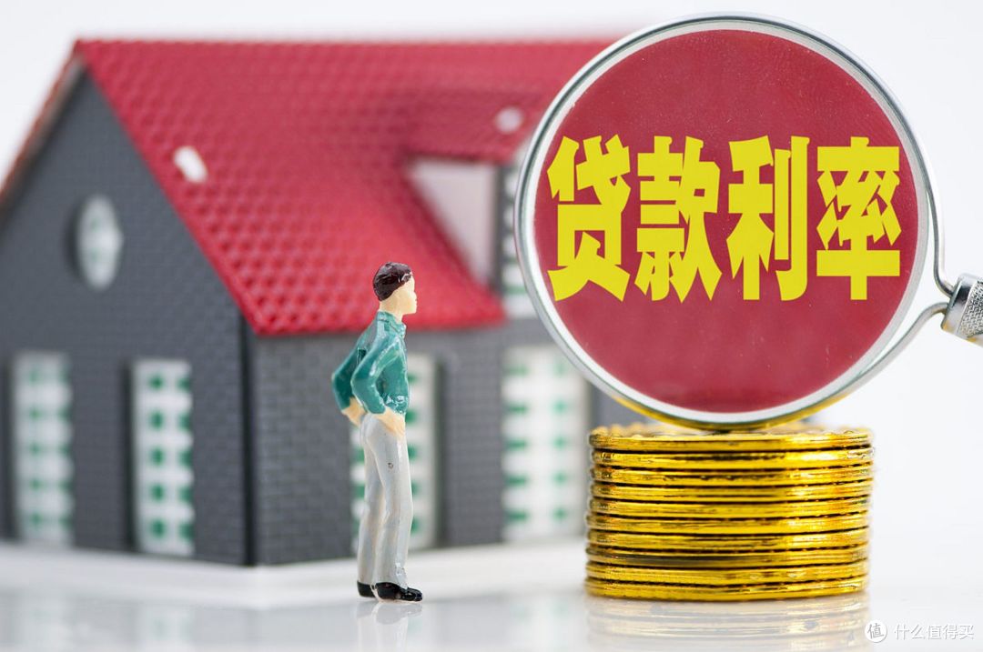 公积金利率下调,如何影响你的钱袋子?