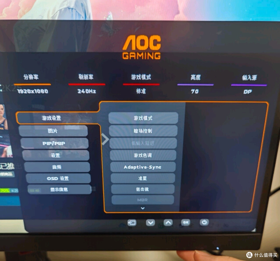 AOC 27英寸 2K HDR400 IPS 原生180Hz  1ms 10Bit 