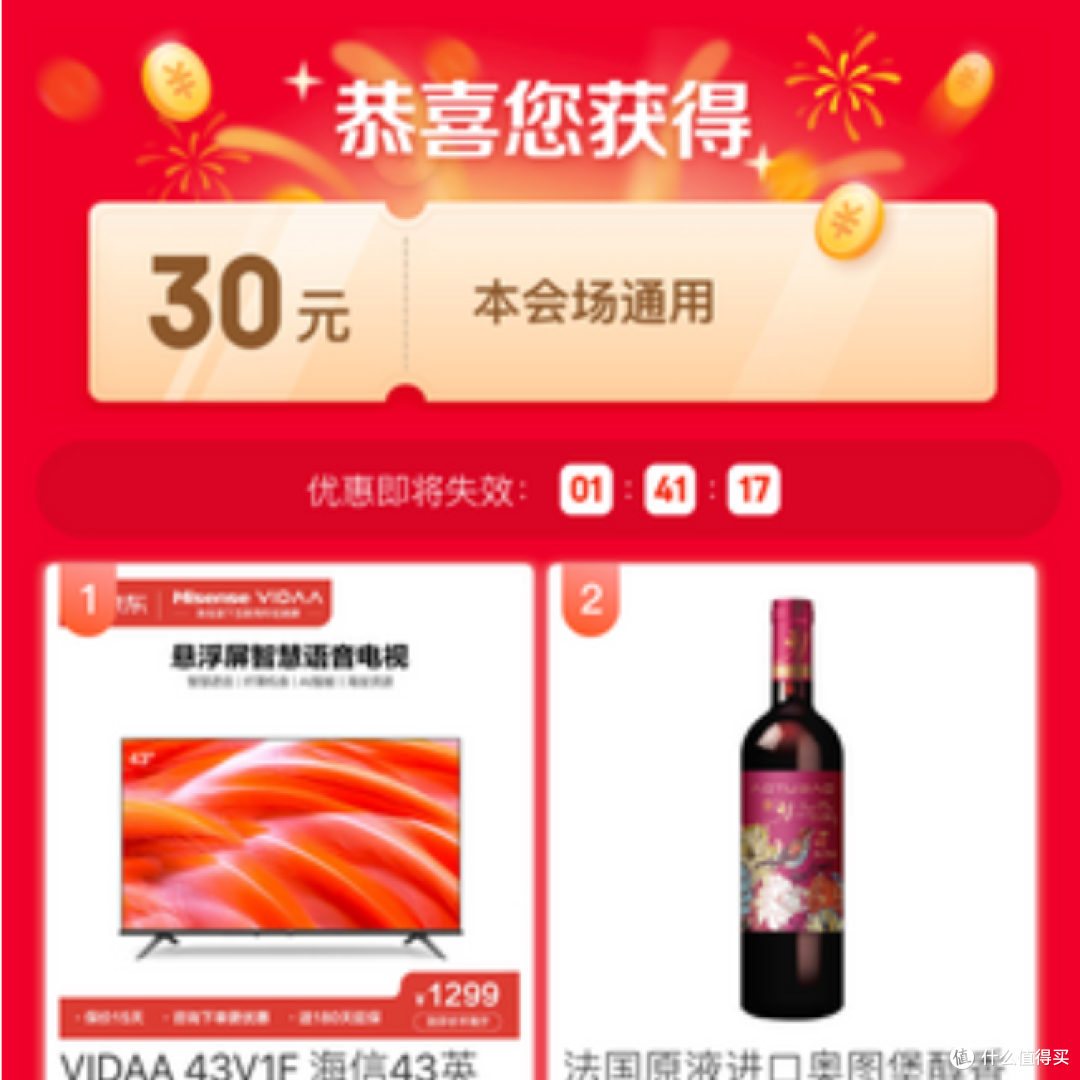京东限时优惠页详细介绍 涵盖活动入口优惠类型参与规则分析建议