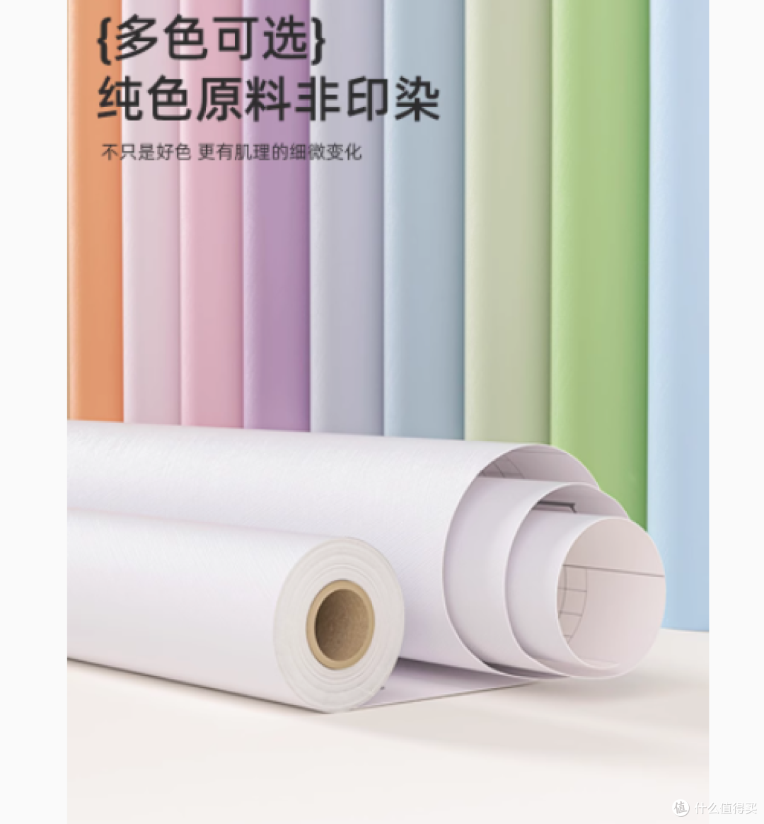 博沁喜旗舰店母婴级墙纸自粘——让家更温馨,让爱更安心