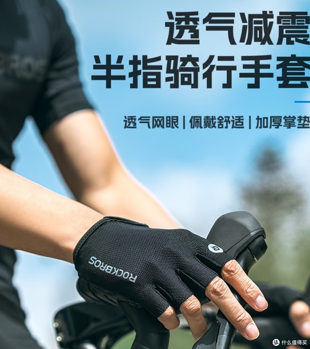迪卡侬Roadr500骑行头盔与户外兜风骑行装备组合推荐