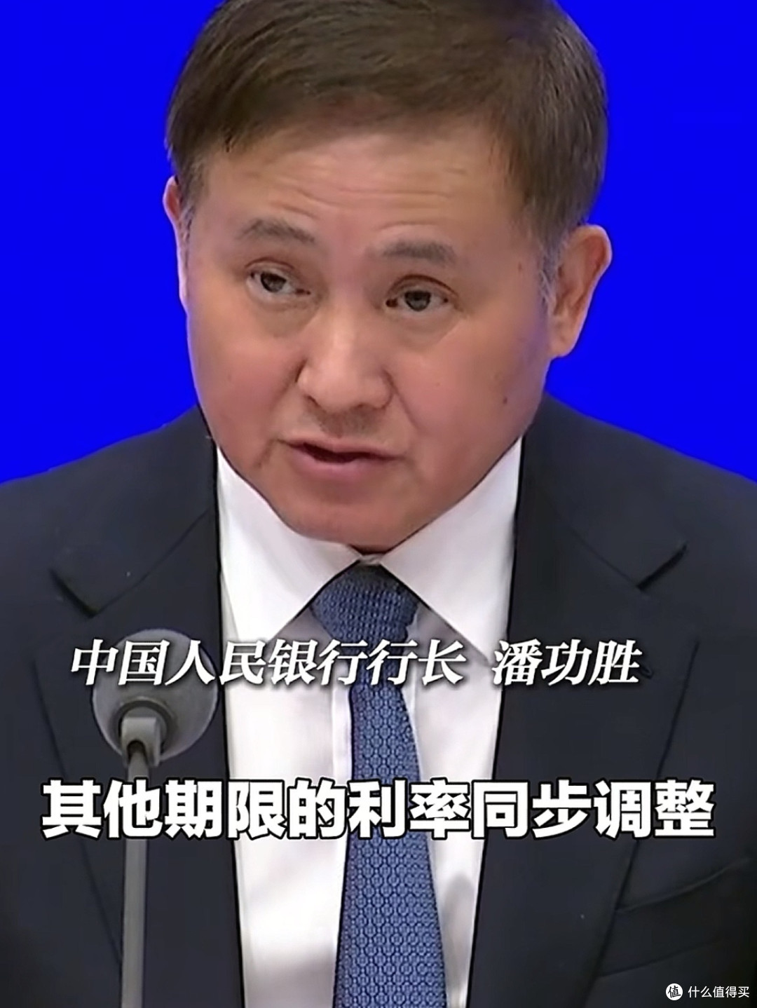 公积金贷款利率下调0.25%:政策工具箱的精准发力与民生经济赋能