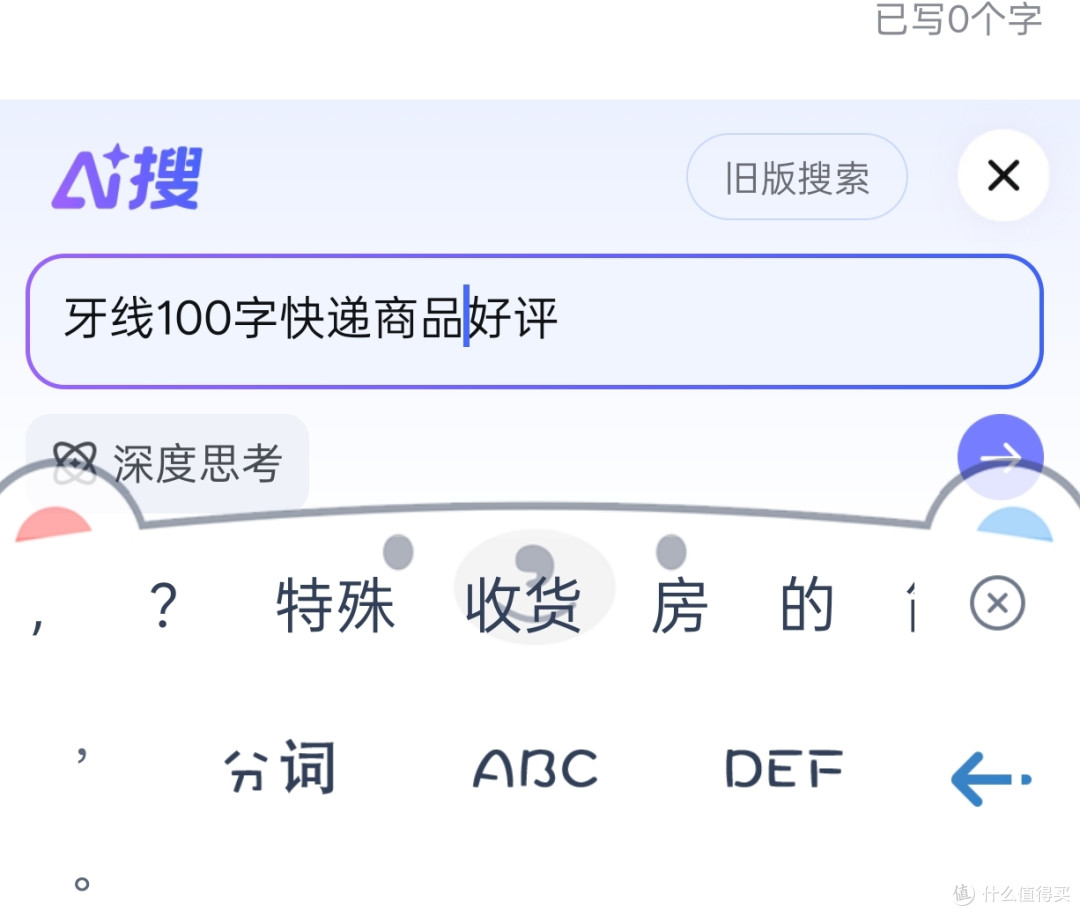 输入法隐藏 AI 黑科技!各种好评文案生成免切 APP,效率神器来了
