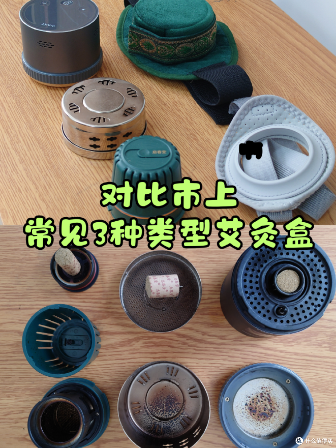 艾灸工具避坑指南3款常见的艾灸盒