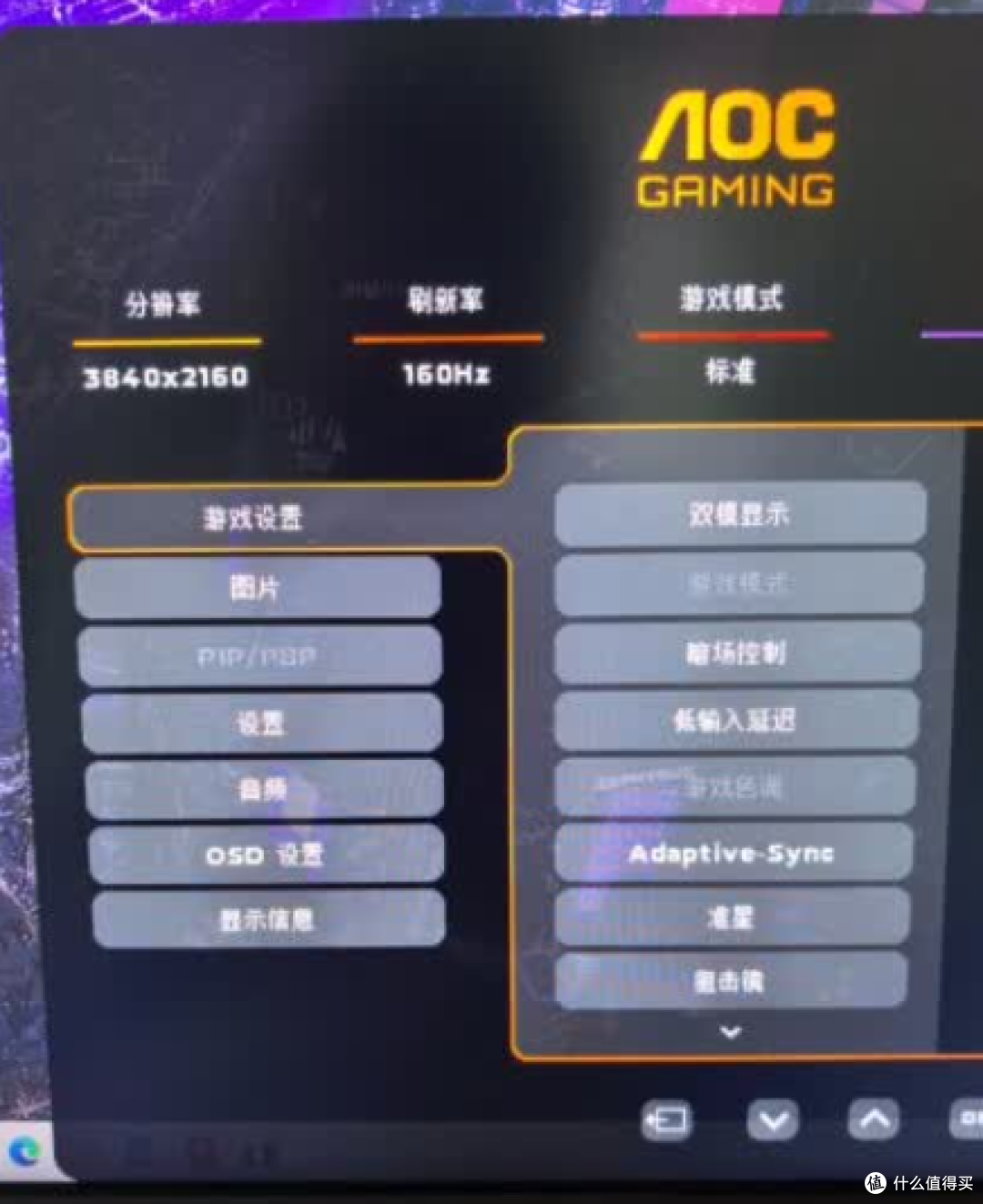 AOC 宙斯盾 25G4S 测评:24.5 英寸电竞小钢炮,性能与颜值兼具