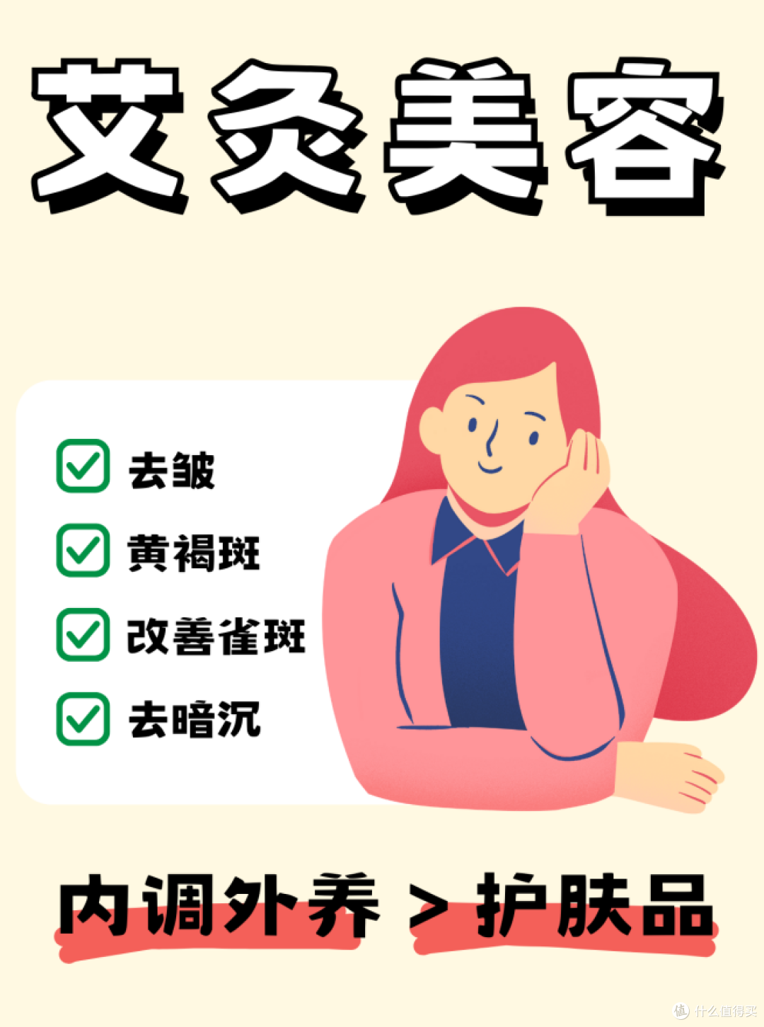 面部艾灸艾灸色斑,绝了👍比护肤品强