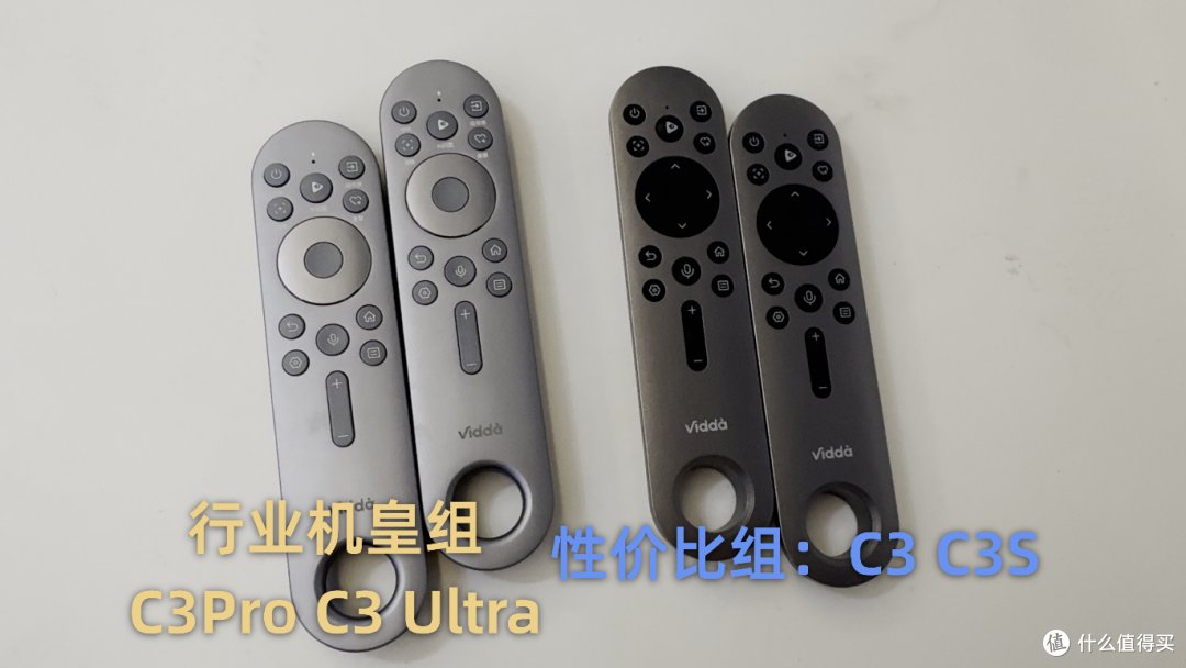 用了一个多月Vidda C3全系，来聊聊这代产品值不值