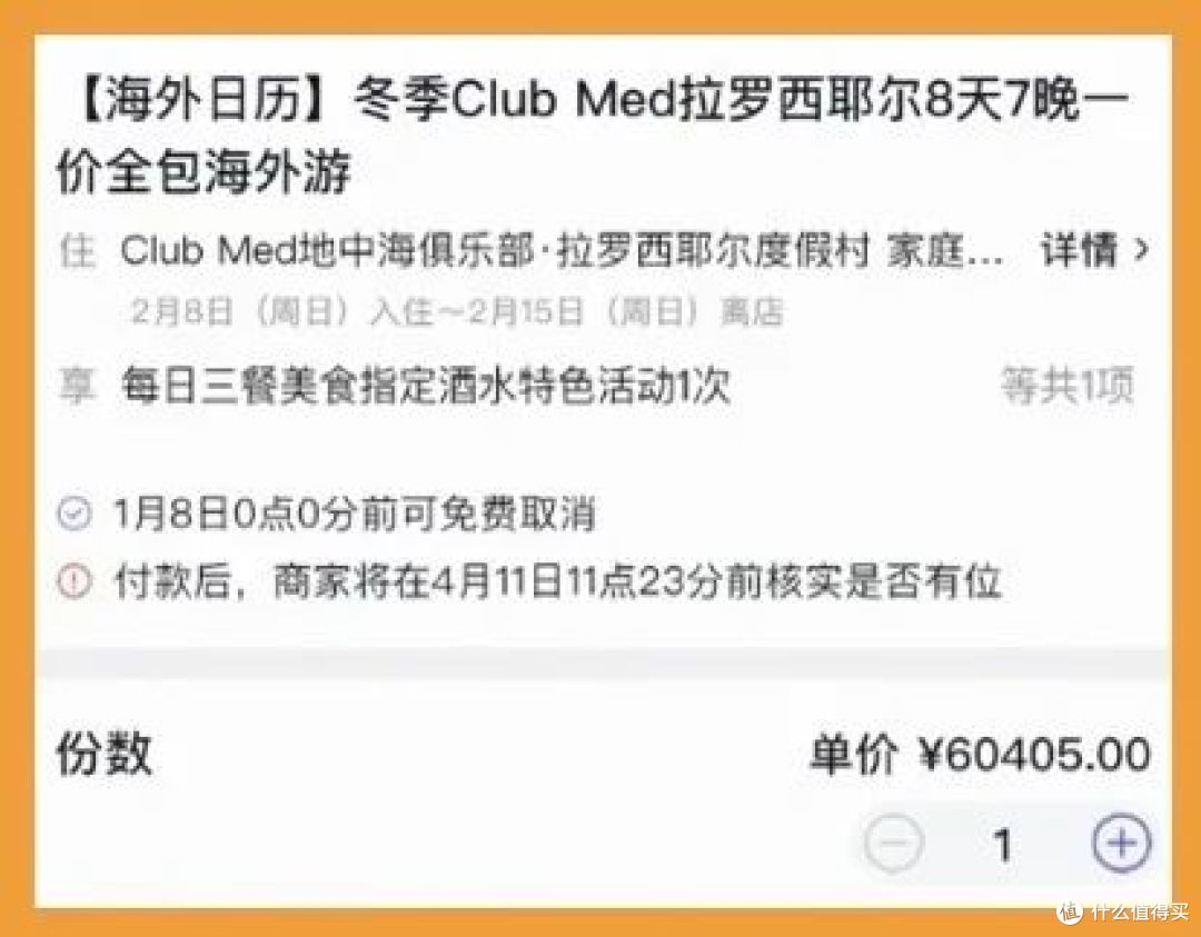 一次值得用一生来怀念的旅行,一家只接受七晚连住的酒店