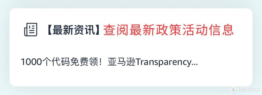 重磅上线|亚马逊一站式品牌保护神器,一键防假货跟卖!