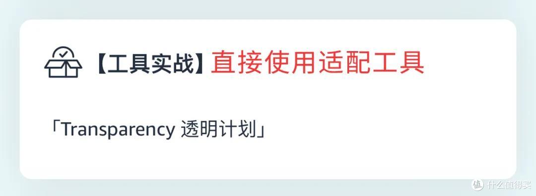 重磅上线|亚马逊一站式品牌保护神器,一键防假货跟卖!