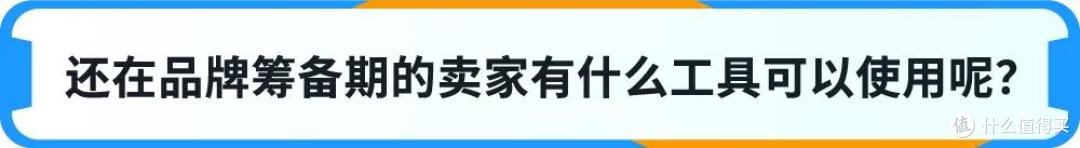 重磅上线|亚马逊一站式品牌保护神器,一键防假货跟卖!