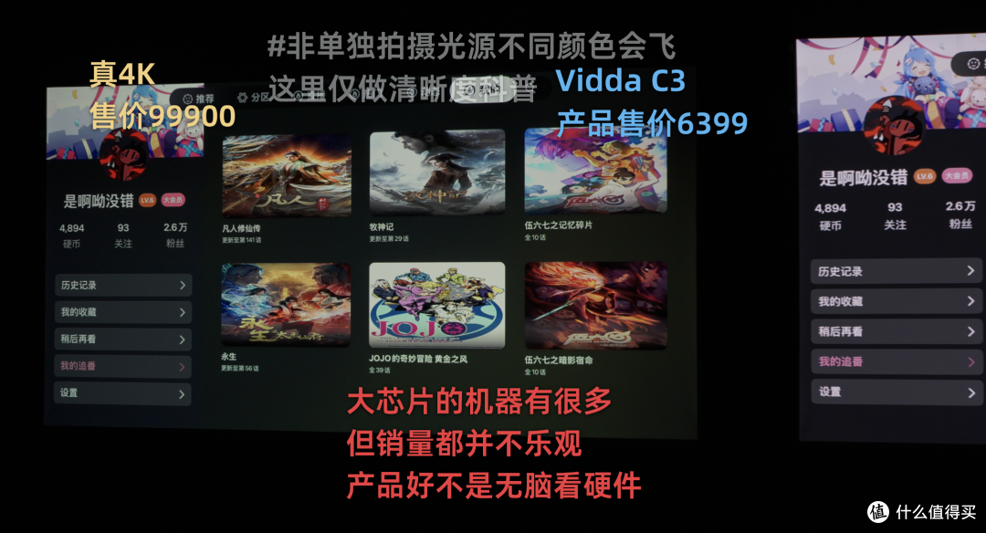 用了一个多月Vidda C3全系，来聊聊这代产品值不值