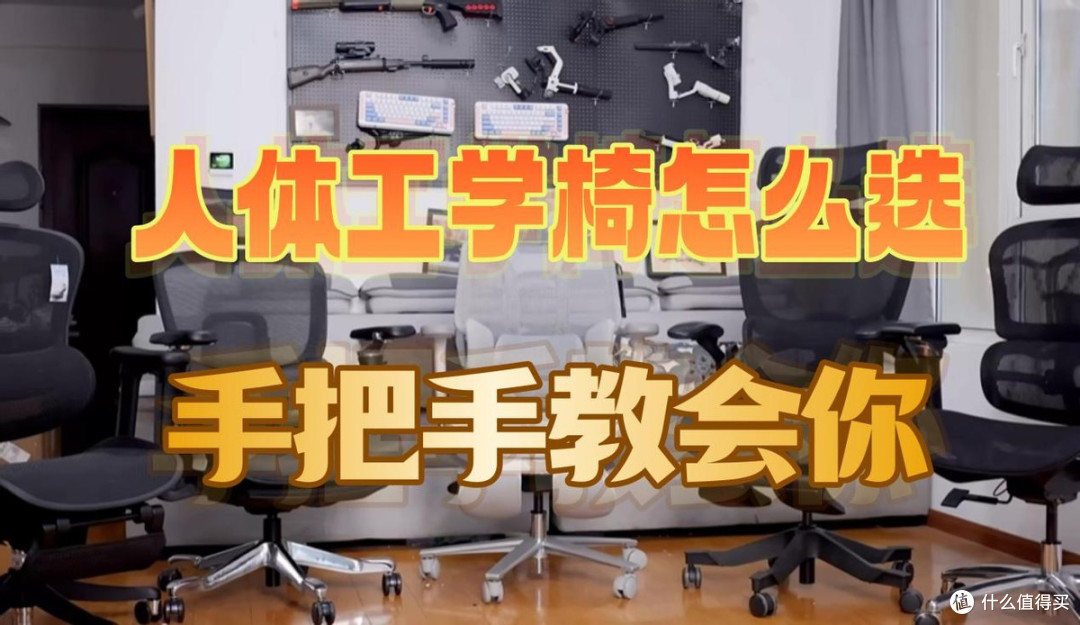 2025年人体工学椅推荐：哪个牌子的人体工学椅比较好？