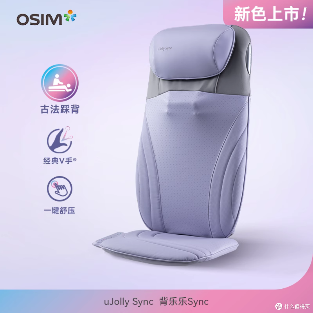 傲胜按摩靠垫的舒适设计