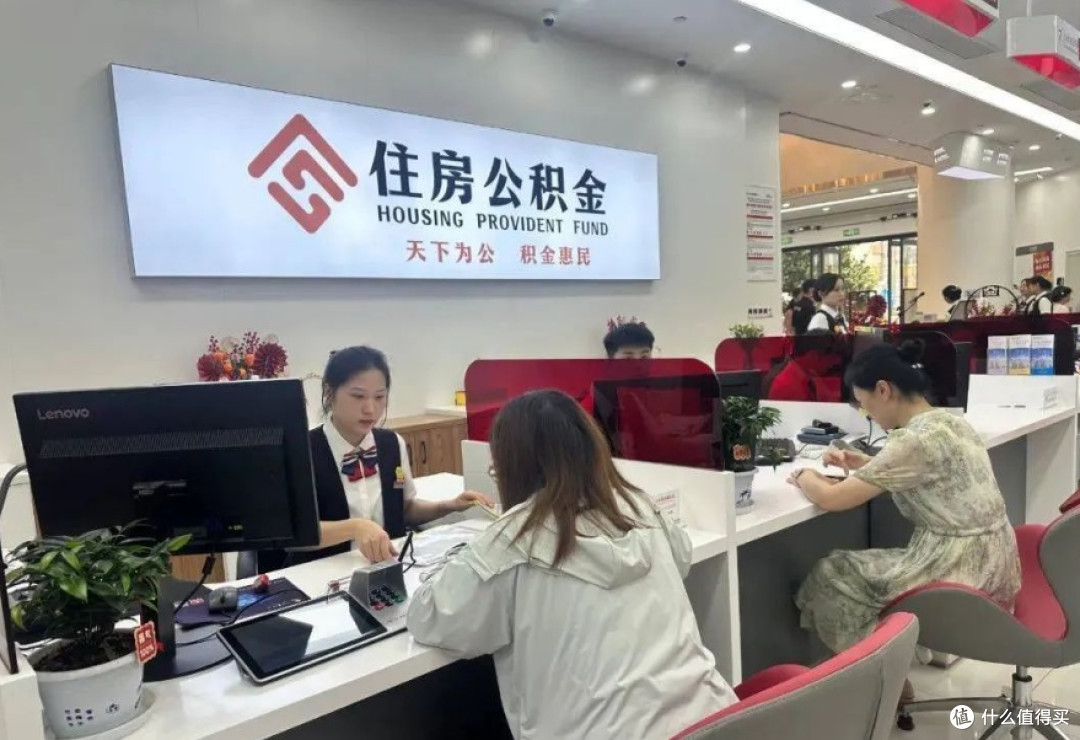 公积金利率又降了0.25%,对我们普通人到底有没有用?