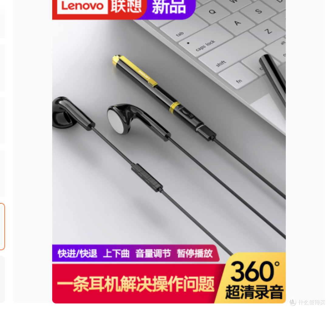 联想 B628 录音笔:多场景的得力助手