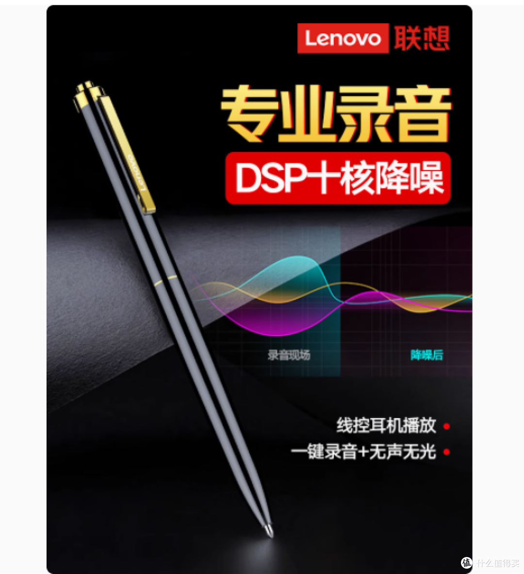 联想 B628 录音笔:多场景的得力助手