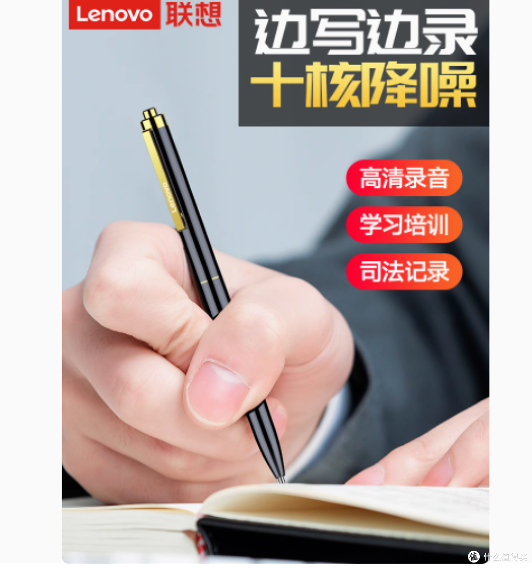 联想 B628 录音笔:多场景的得力助手