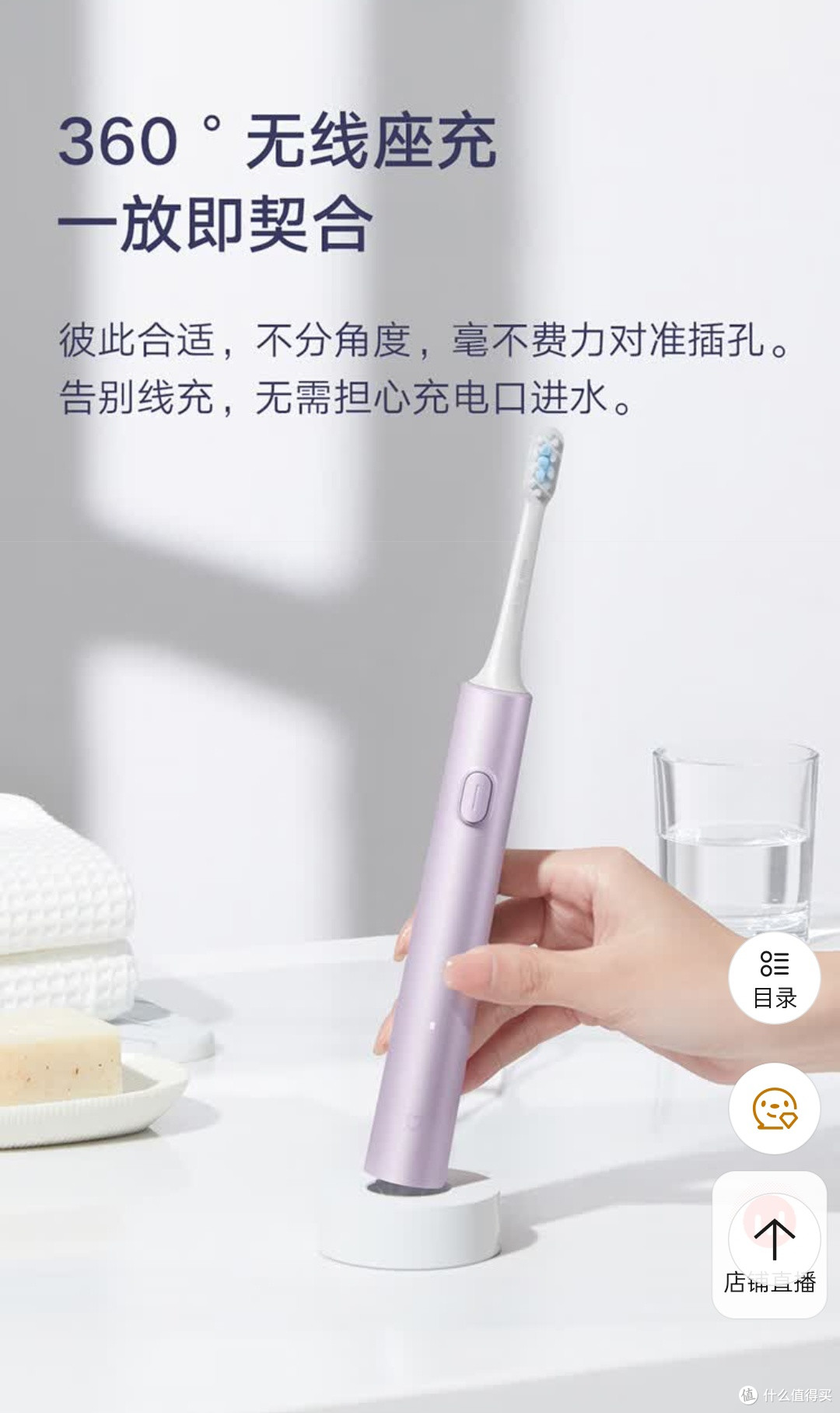 小米电动牙刷T302