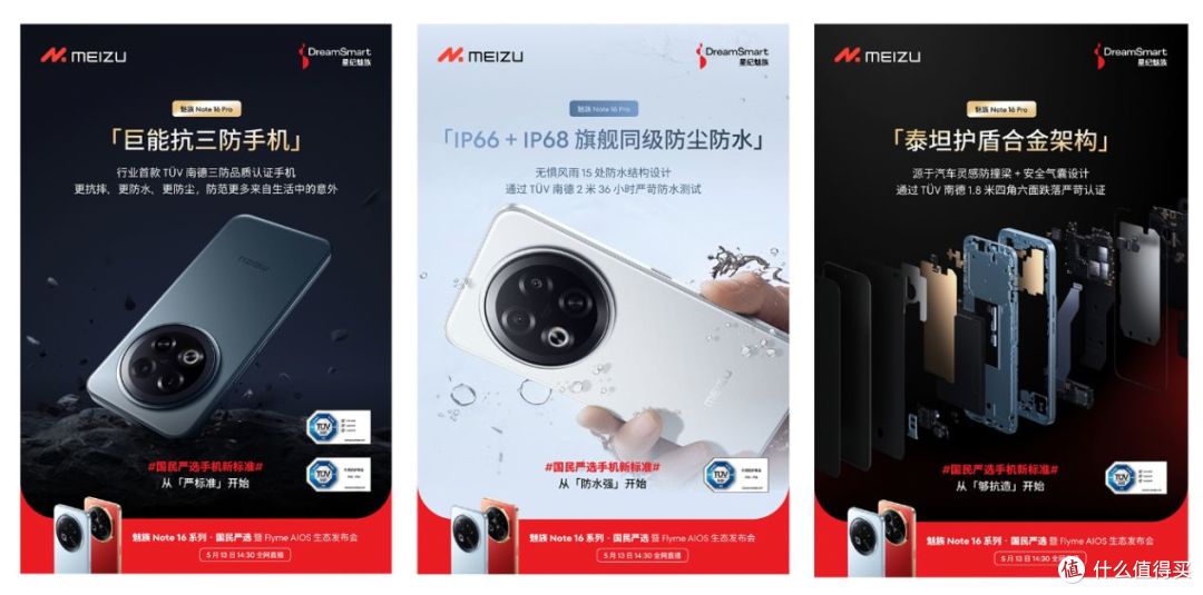 魅族Note 16 Pro不愧是人人都能买得起的,京东外卖骑手推荐用机