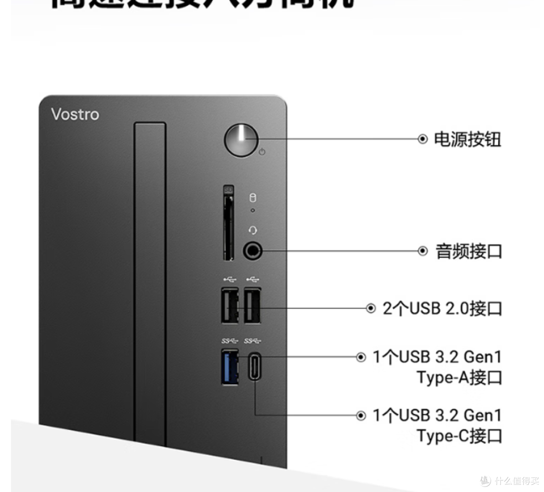 戴尔3030S台式机,获国家补贴,23.8寸大屏,助力办公学习!