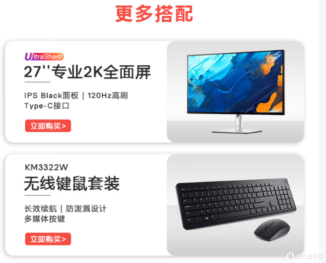 戴尔3030S台式机,获国家补贴,23.8寸大屏,助力办公学习!