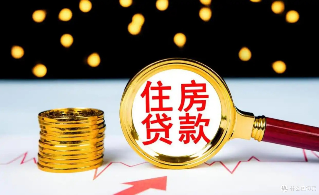 公积金利率下调,买房的好时机来了?