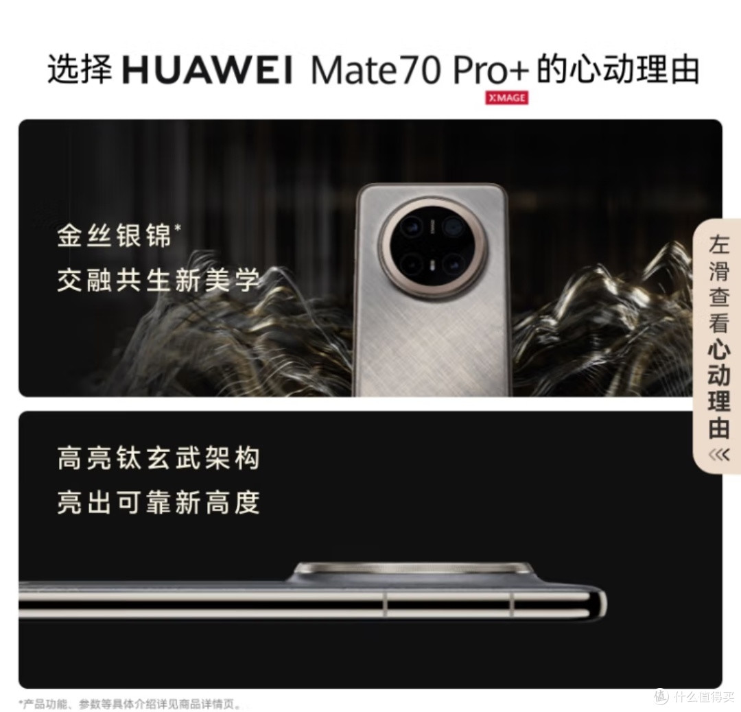告别 iPhone，拥抱 Mate 70 Pro+：我的换机体验与思考！