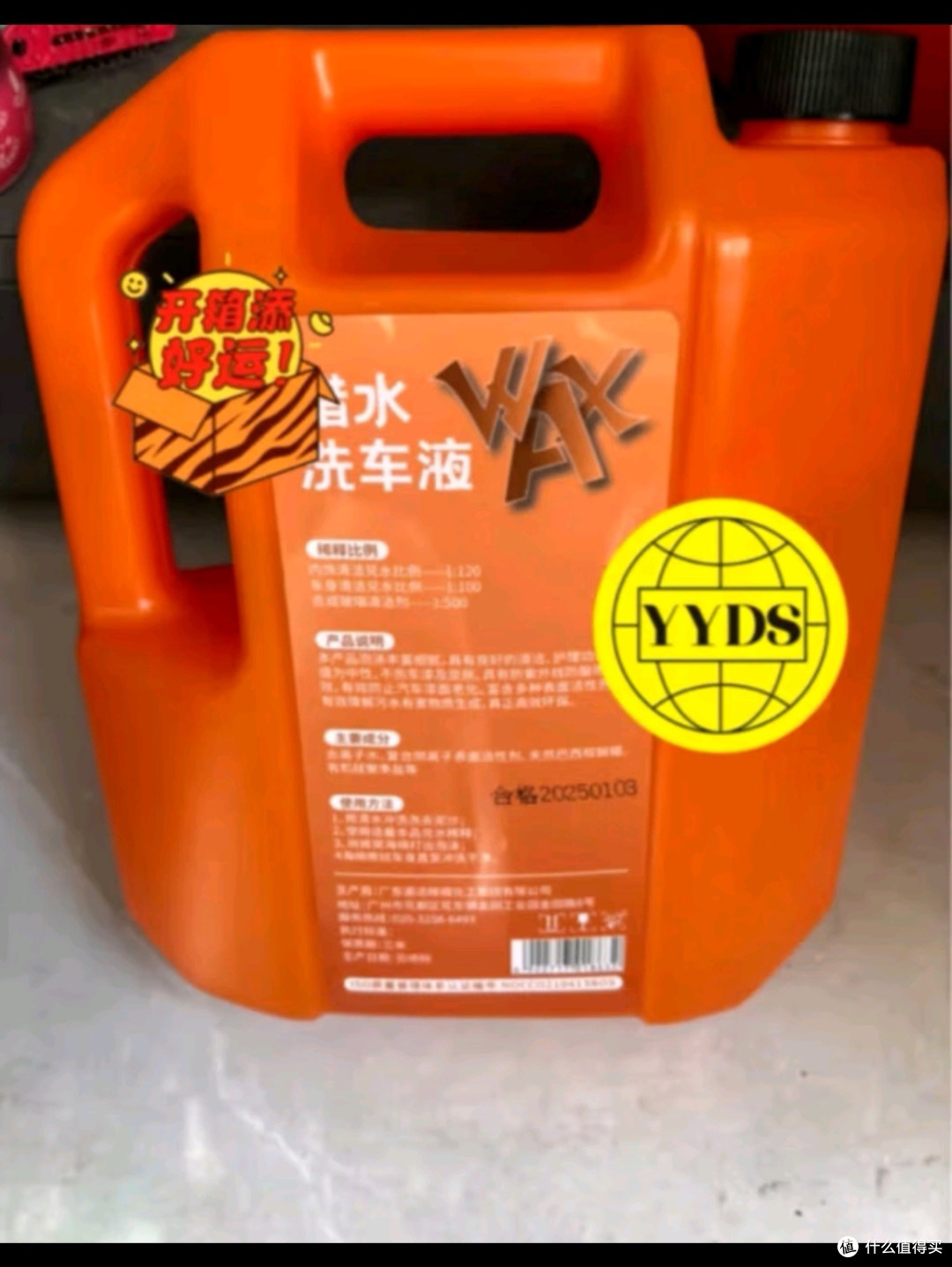 格莱贝美蜡水洗车液:高泡沫洗车新体验,爱车如新不再是梦