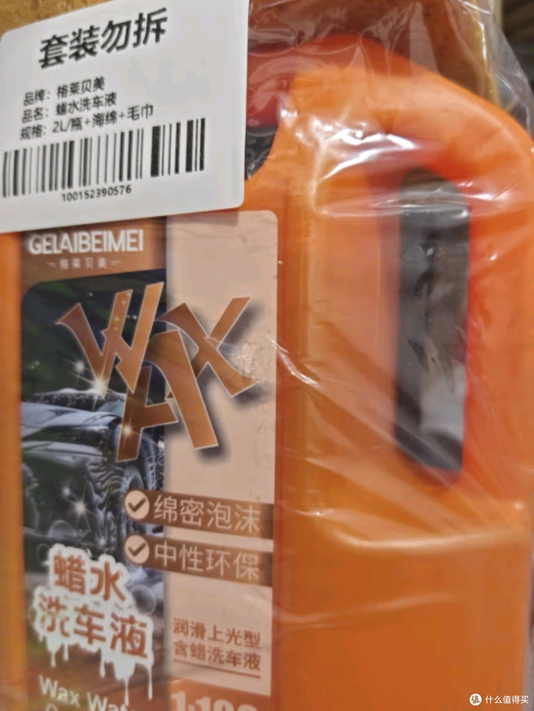 格莱贝美蜡水洗车液:高泡沫洗车新体验,爱车如新不再是梦