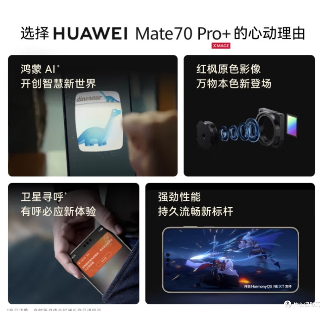 告别 iPhone，拥抱 Mate 70 Pro+：我的换机体验与思考！
