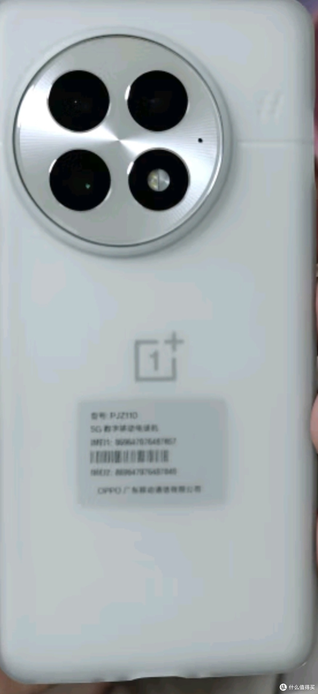 一加 13 24GB+1TB 白露晨曦 国家补贴 高通骁龙®8至尊版