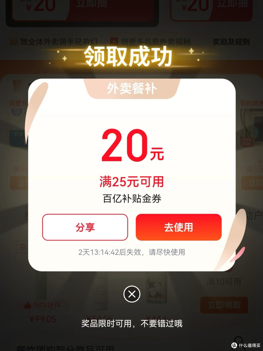 电商大战，我9.9元拿下星巴克！