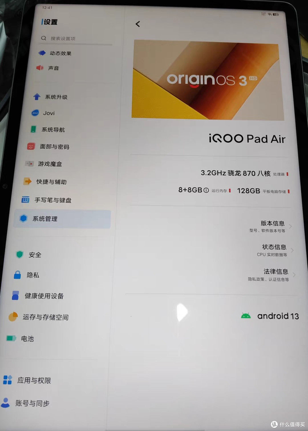 iQOO Pad Air:性能与护眼兼备
