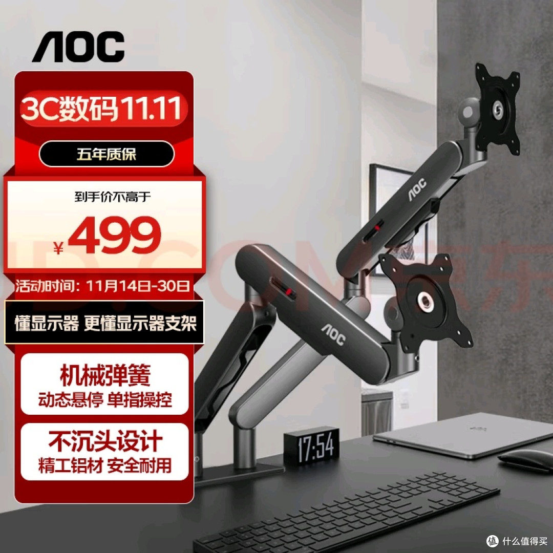 打工人爱用物|AOC AM420PLUS支架超绝体验