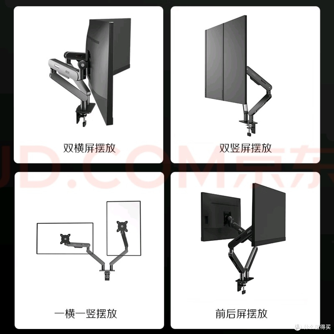打工人爱用物|AOC AM420PLUS支架超绝体验
