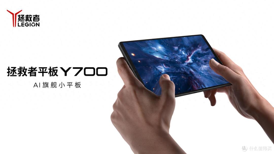 2805元!拯救者Y700发布:骁龙8Elite+8.8英寸,新的游戏神器