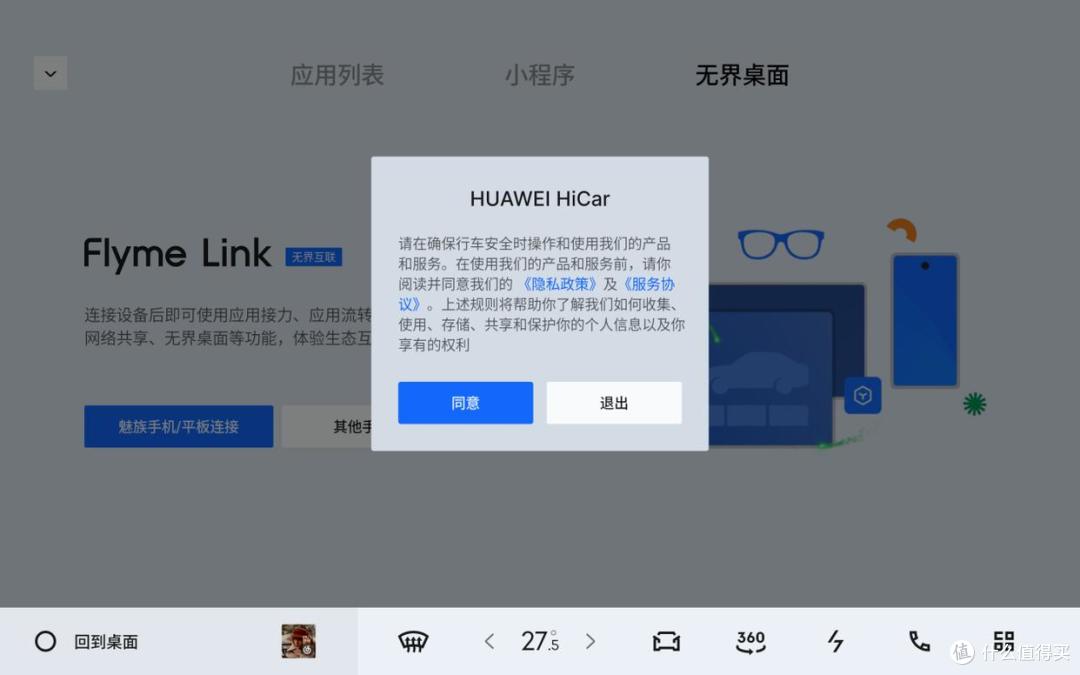 安卓也不卡顿，领克08EM-P OTA系统适配更强了