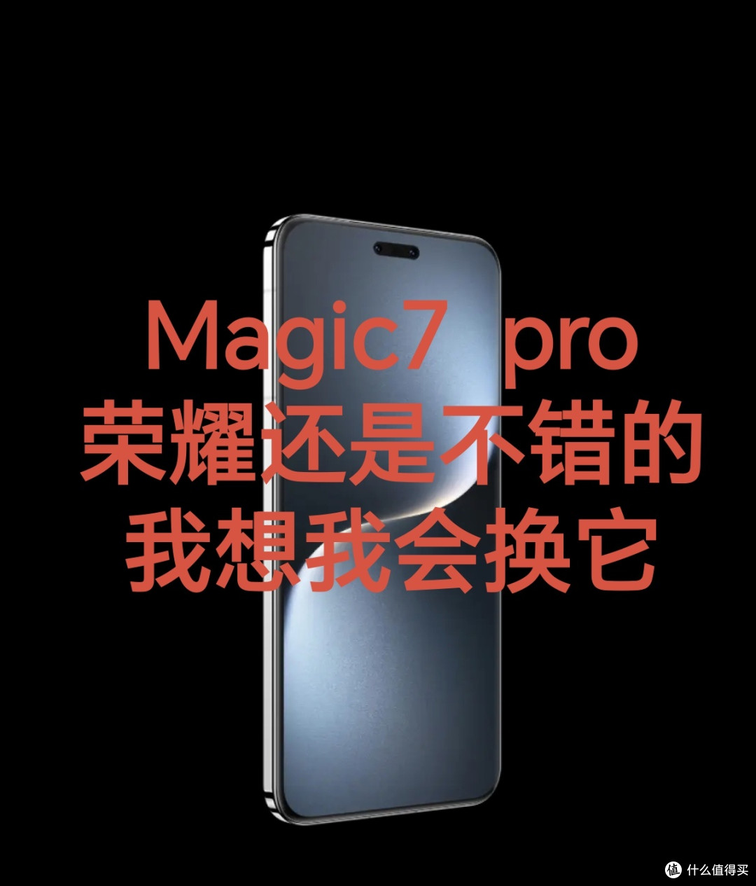荣耀,我想下一部还是它