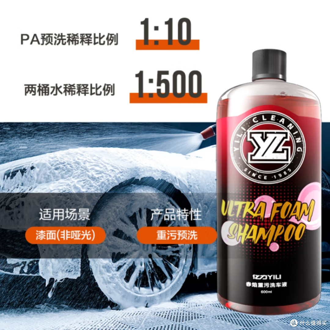 亿力洗车液评测：高泡沫强力去污