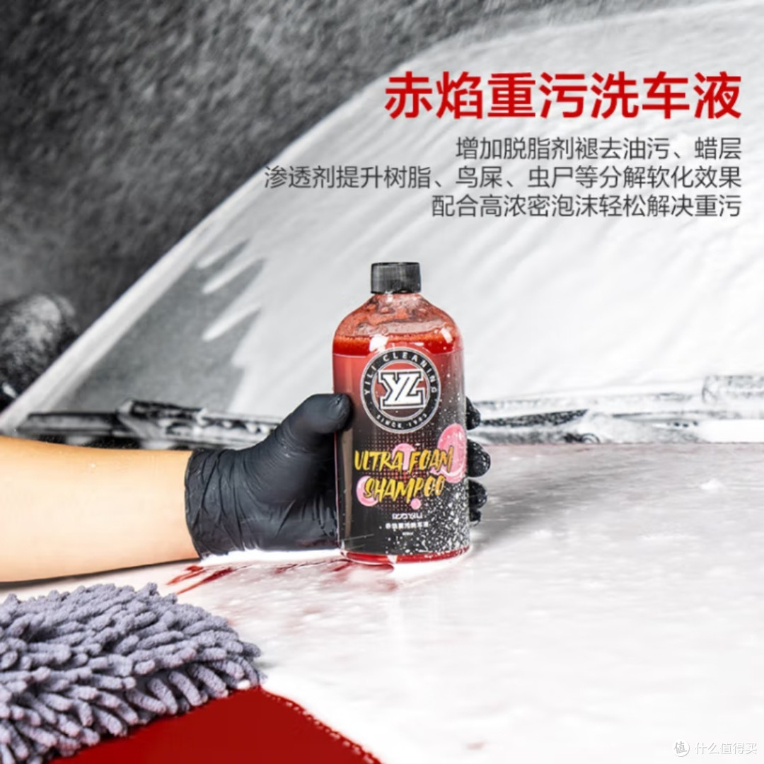 亿力洗车液评测：高泡沫强力去污