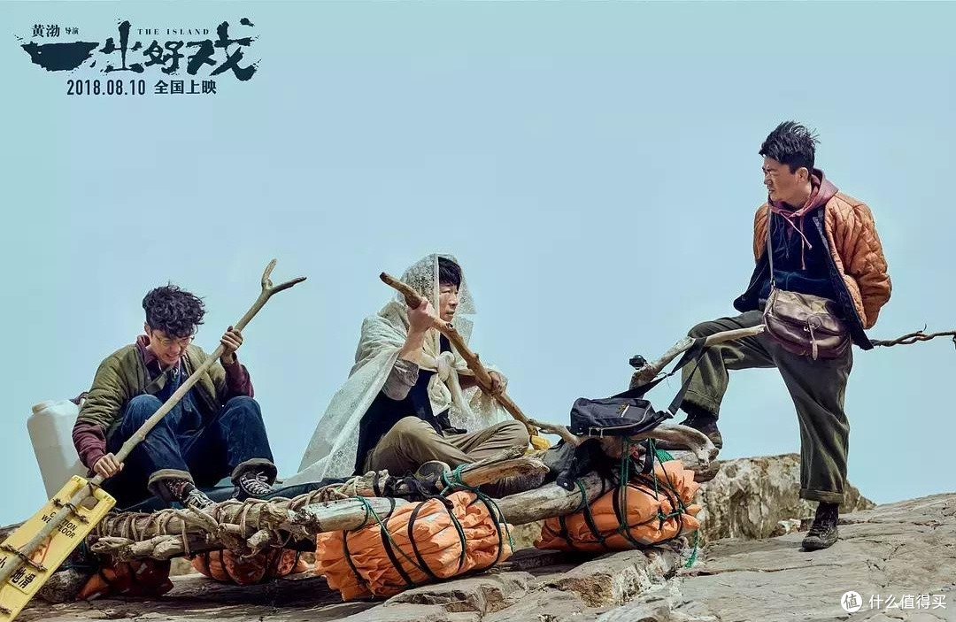 底层与资产阶级在荒岛的较量