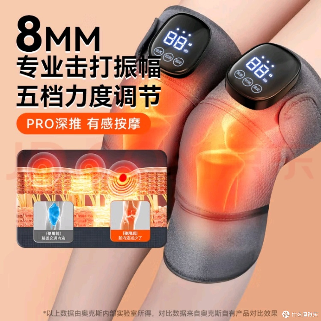 轻便护膝按摩器,关爱母亲的膝盖