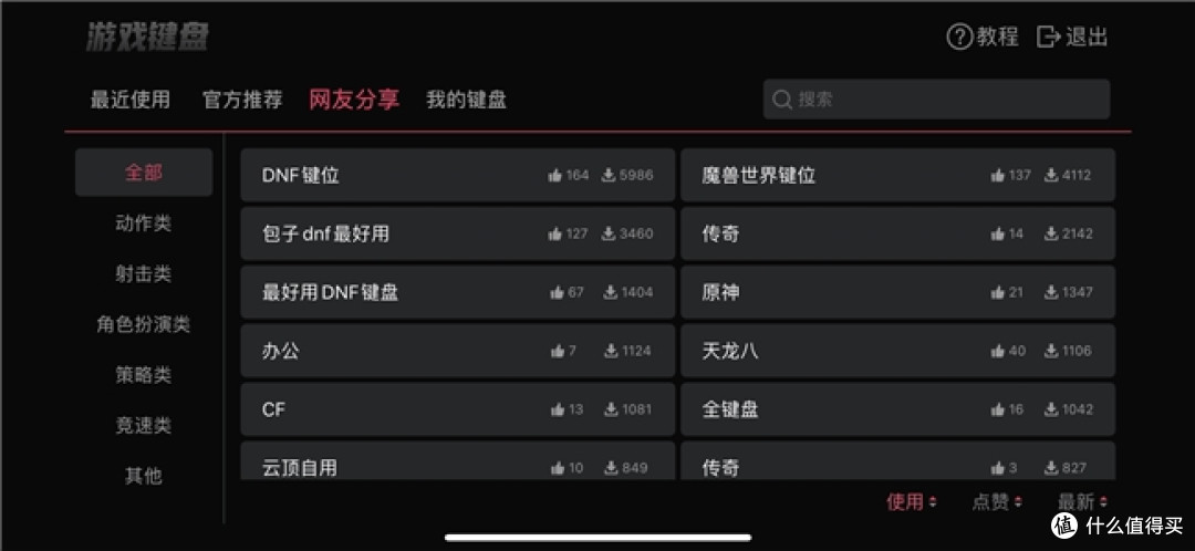 手机也能打PC游戏！远程控制软件哪个好？