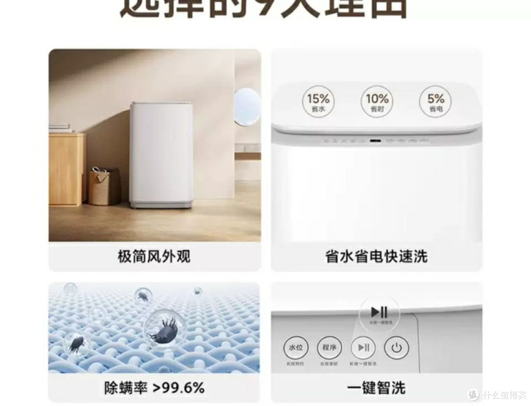 小米米家8kg洗衣机评测