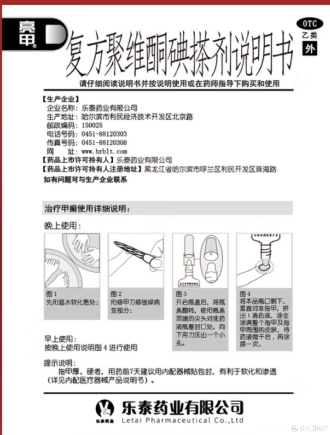 亮甲治疗轻中度灰指甲效果分析 深度分析建议