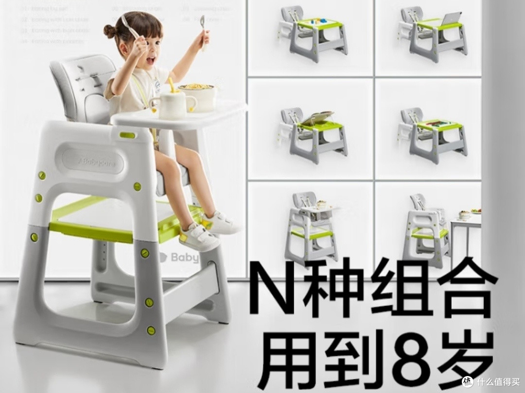 Babycare百变餐椅|从辅食期到学龄前,一椅解锁N种成长需求