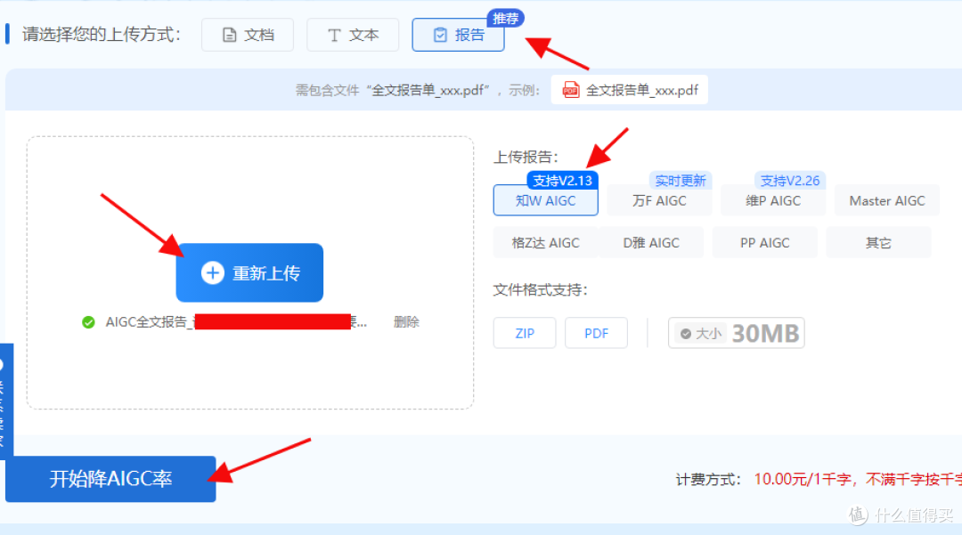 论文降AIGC率为什么越降越高？