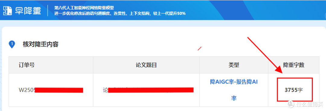论文降AIGC率为什么越降越高？