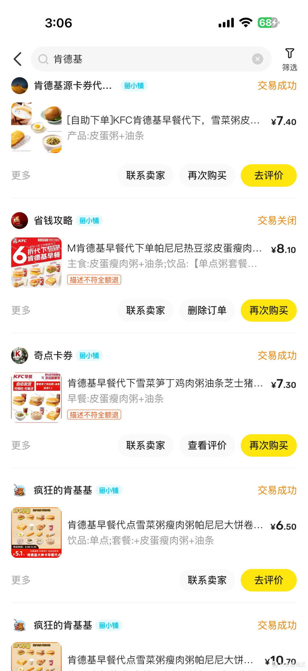 闲鱼生活日常最实用省钱教程 第一期